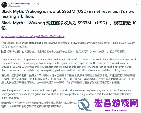 黑神话净收入近10亿美元老外