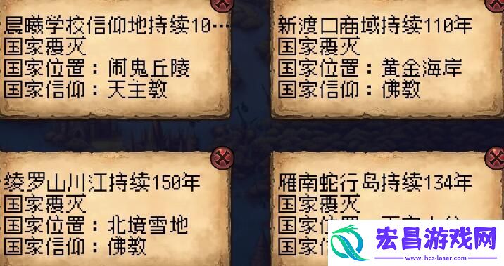 帝国的第99次重生新手0氪怎么玩