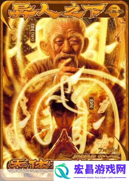 卧虎藏龙贰震撼来袭！四大职业首曝