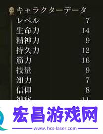 艾尔登法环职业初始点数怎么加