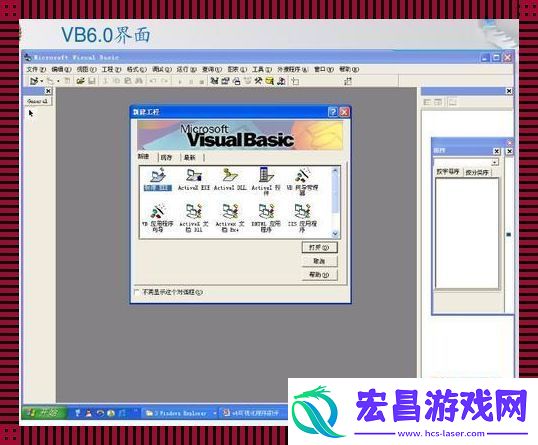 VB语言