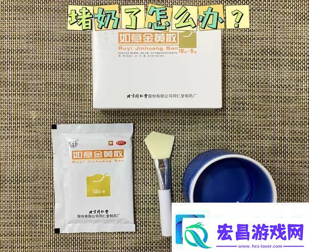 生活智慧一边下奶一吃敷60分钟友