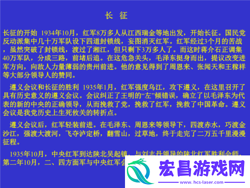 万篇长征