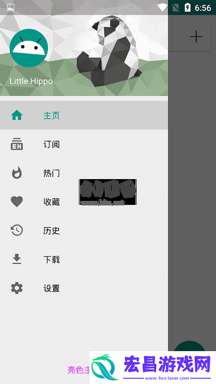 内容丰富的ehviewer绿色版9.8.0