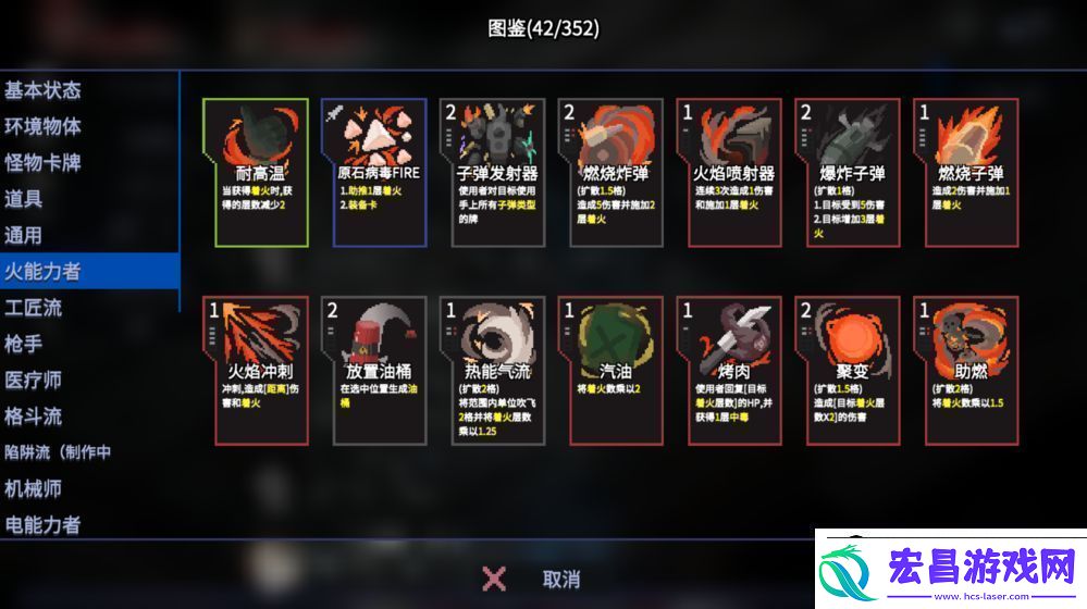 原石计划怎么下载最新wiki攻略