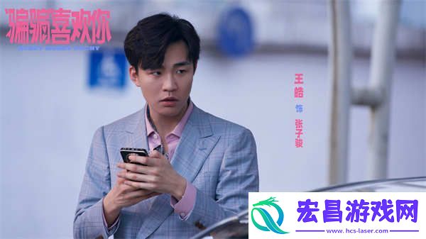 电影“骗骗”喜欢你金晨孙阳**cp组反渣联盟