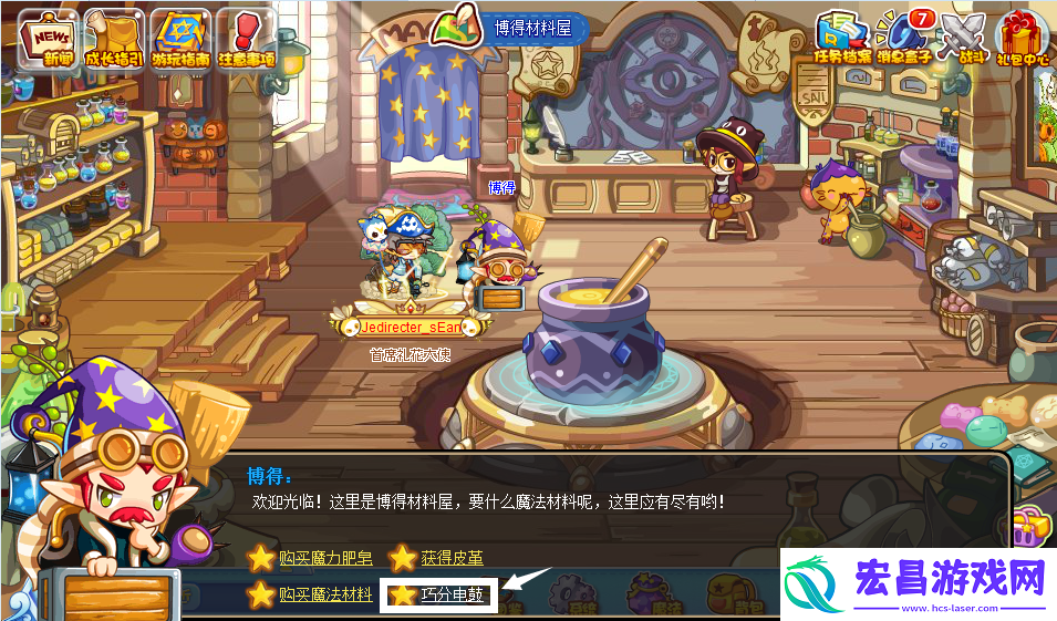 洛克王国巧分电鼓活动怎么玩
