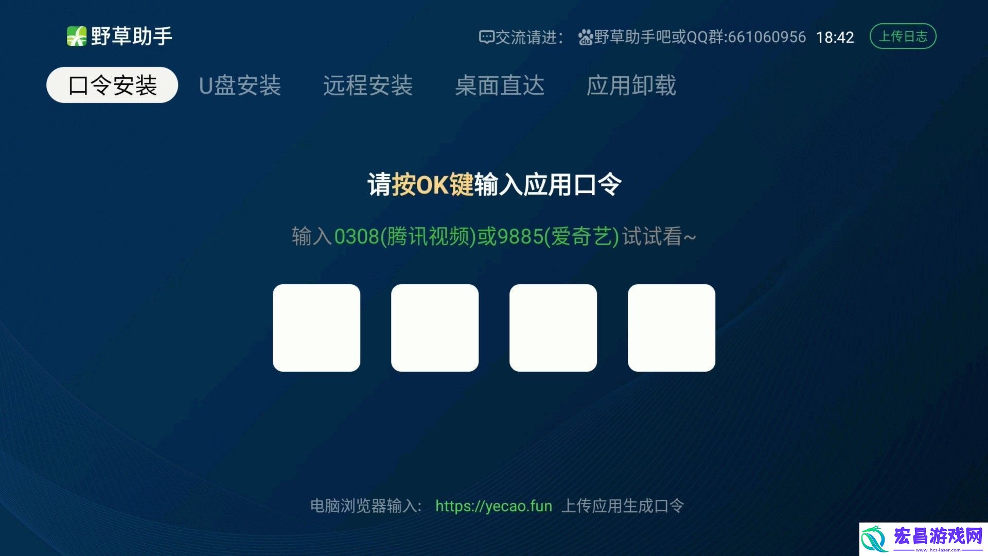 野草助手12.23最新视频口令是什么