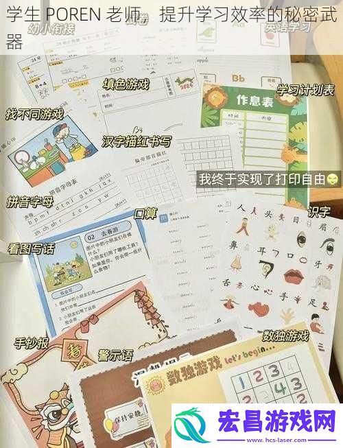 学生