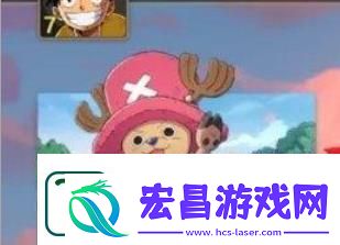 航海王壮志雄心乔巴获得方法