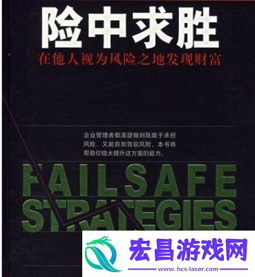 如何完成险中求胜成就完整攻略