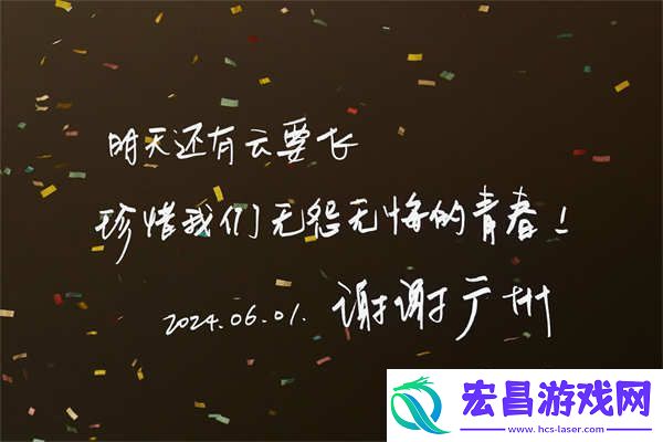苏有朋巡演广州站穿越青春