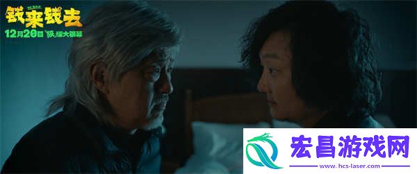 电影钱来钱去今日上映