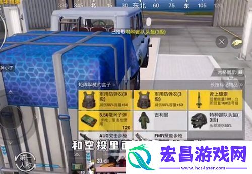和平精英新模式怎么造车