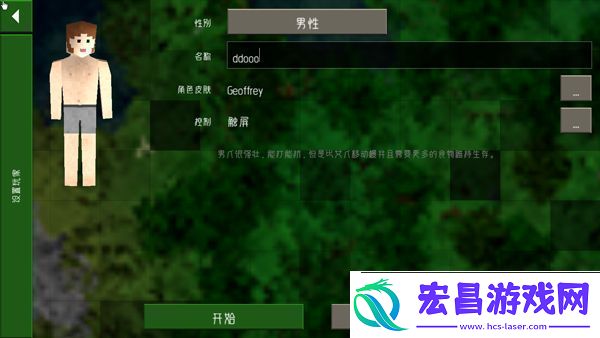 生存战争2远古之旅app下载
