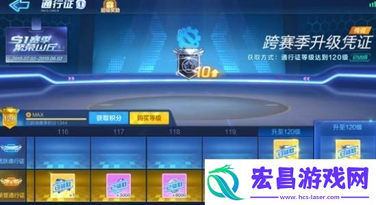 跑跑卡丁车手游跨赛季凭证在哪里