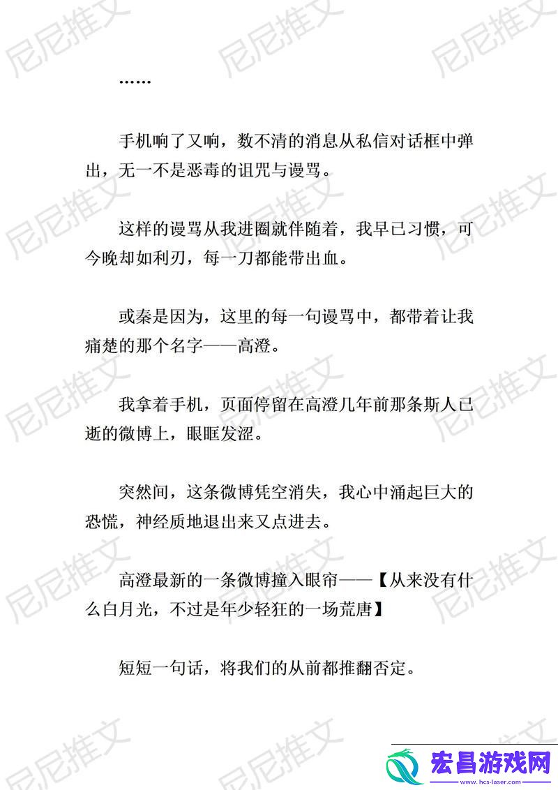 揭开“极品媳老旺秦雨103章”的秘密面纱