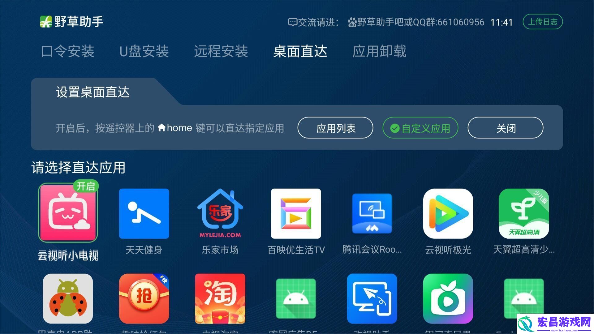 野草助手12.23最新视频口令是什么