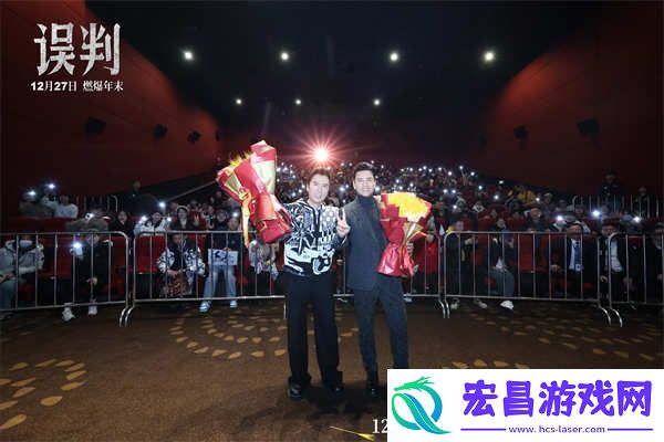甄子丹吕良伟误判成都路演
