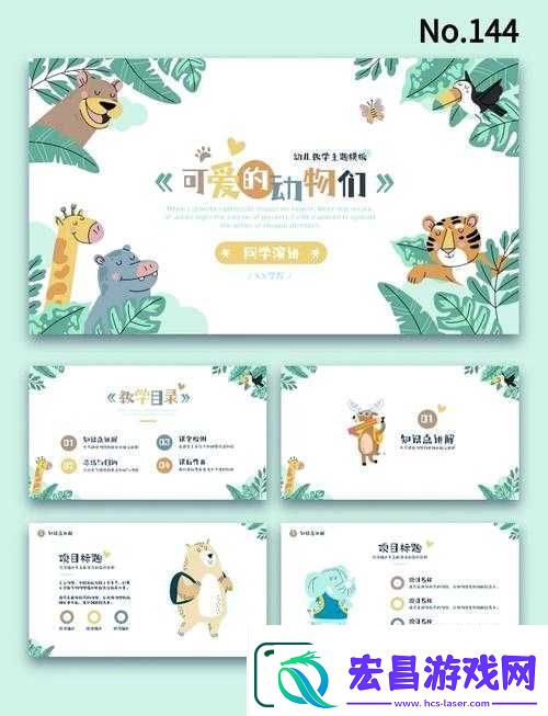 人与畜禽