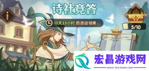 剑与远征诗社竞答11月30日答案是什么
