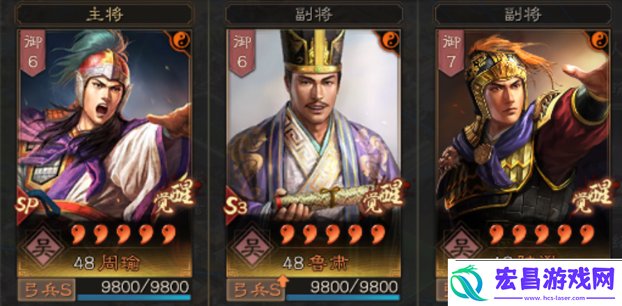 三国志战略版