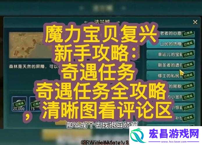 魔力宝贝手游加点系统全面解析