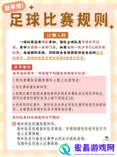 马上踢足球