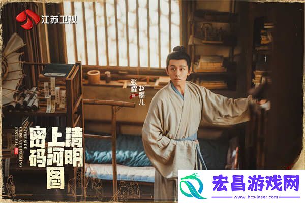 清明上河图密码今晚开播