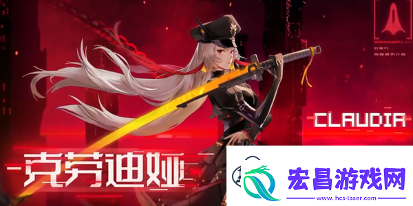 幻塔红莲刃克劳迪娅值得抽取吗