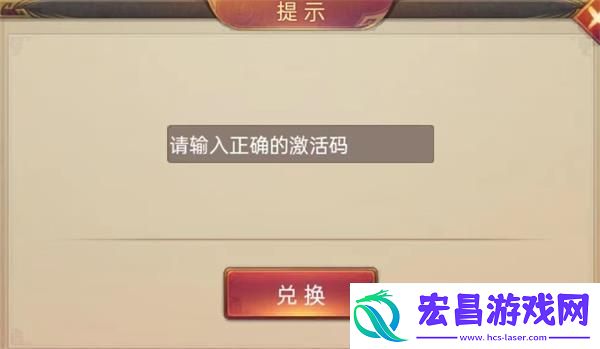铁杆三国2023礼包码怎么获得