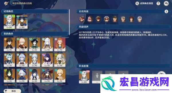 原神肃清邪物反击战第四关攻略