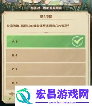 剑与远征诗社竞答答案是什么