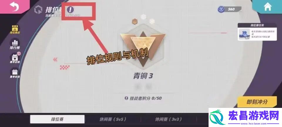 火力苏打T3排位模式玩法技巧攻略