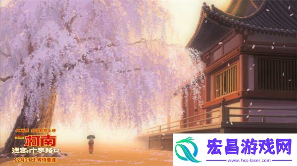 柯南迷宫的十字路口首映礼浪漫绝杀