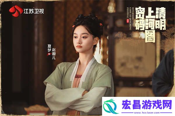 清明上河图密码今晚开播