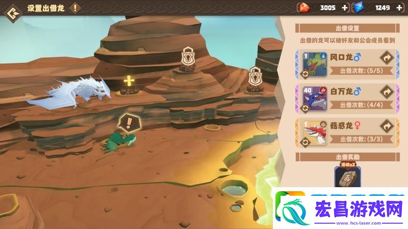 原创驯龙高手旅程繁育玩法介绍