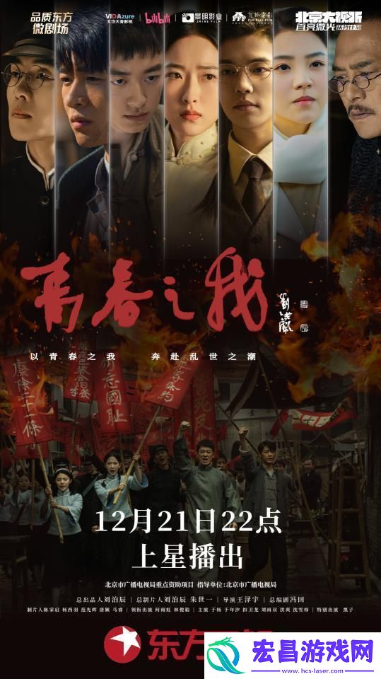 青春之我短剧登陆东方卫视