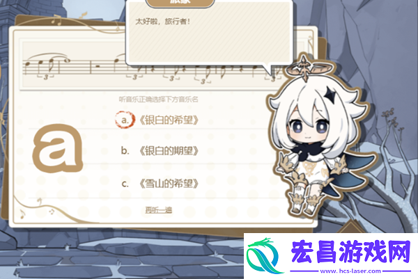 原神寻音序曲答案是什么