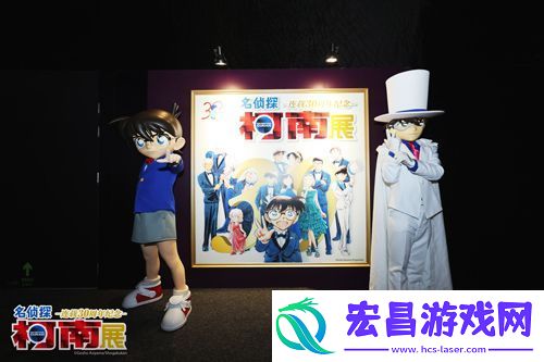 名侦探柯南连载30周年纪念展北京站盛大开幕