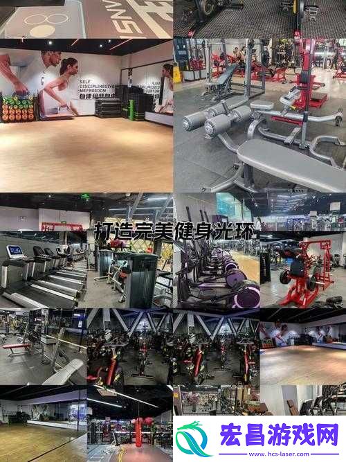 世界调制系统模式健身房