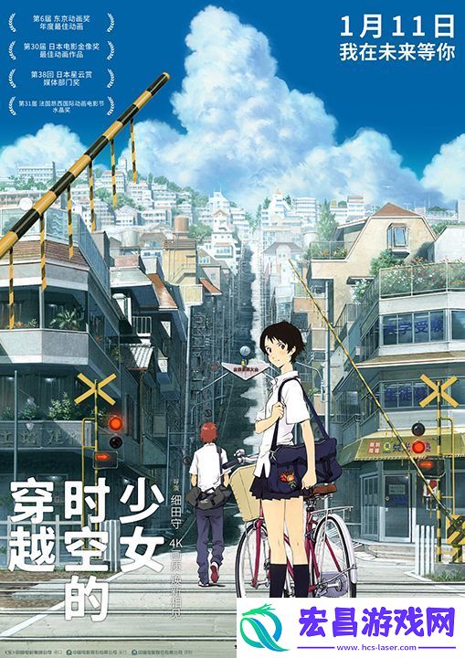 豆瓣8.6分电影穿越时空的少女定档1月11日