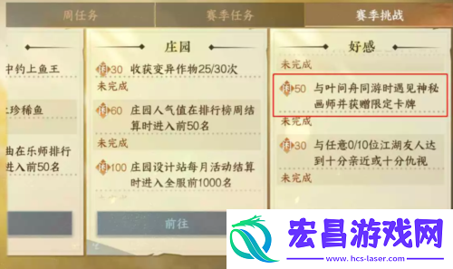 逆水寒手游叶问舟限定卡牌怎么解锁