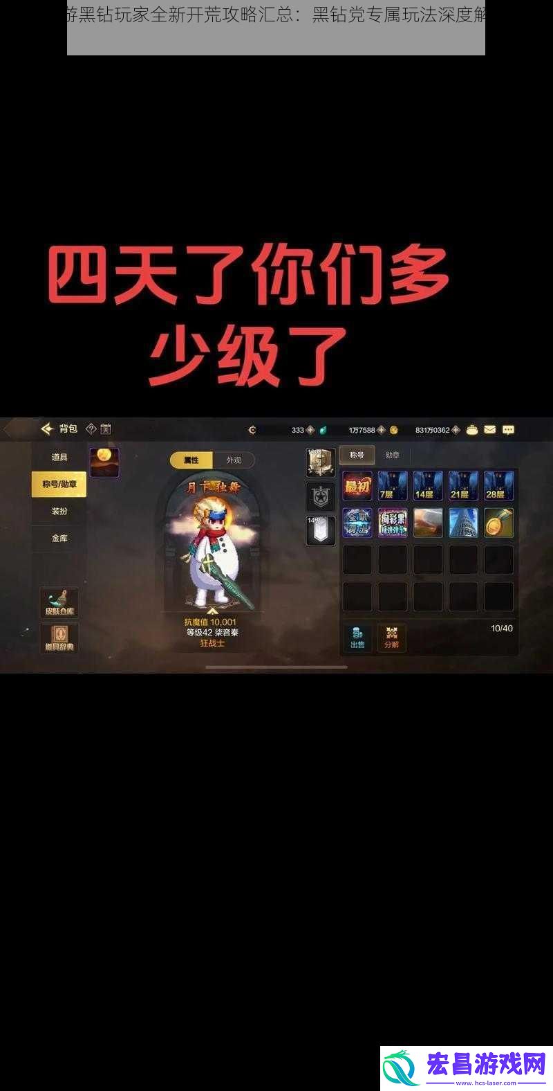 DNF手游黑钻玩家全新开荒攻略汇总