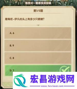 剑与远征诗社竞答答案是什么