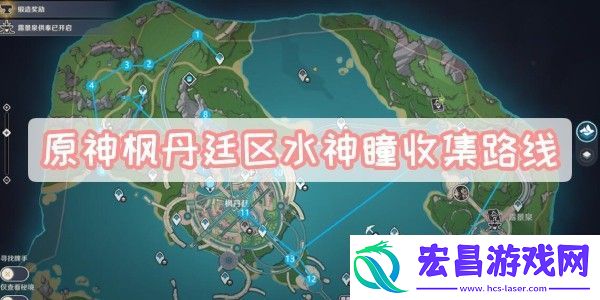 原神枫丹廷区水神瞳在哪里