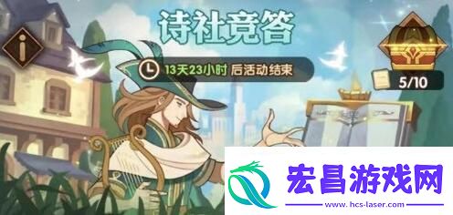 剑与远征诗社竞答12月4日答案是什么诗社竞答12月4日答案分享