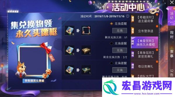 和平精英单身精英头像框怎么得