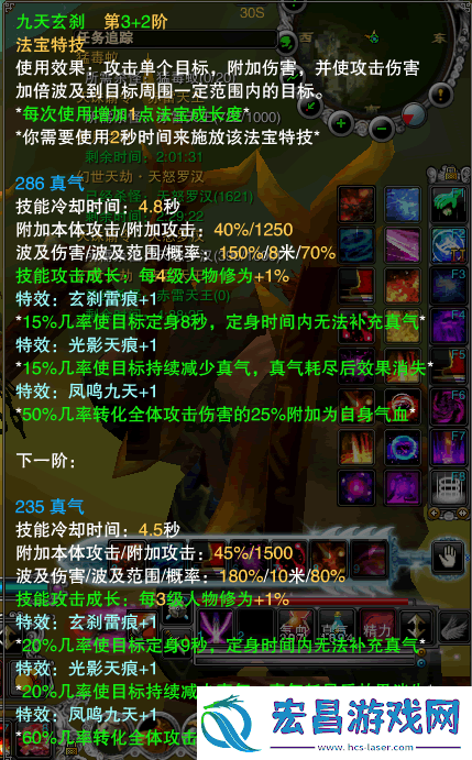 诛仙羽皇专属法宝