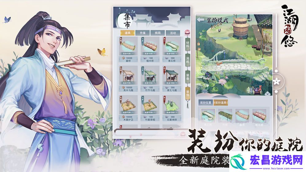 江湖悠悠手游角色好感度怎么提升角色好感度提升攻略
